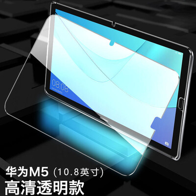 KOOLIFE Huawei M5 tempered film Huawei flat M5 tempered film high-definition HD glass film flat screen protective film scratch-resistant steel film -108 inches
KOOLIFE Huawei M5 tempered film Huawei flat M5 tempered film high-definition HD glass film flat screen protective film scratch-resistant steel film -108 inches