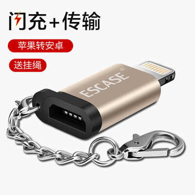 ESACSEIOS Apple to Micro Android Data Line Converter U diskKeyboardMouseGamepad Apple iPhone78plusXiPad Tablet PC Universal Champagne Gold
ESACSEIOS Apple to Micro Android Data Line Converter U diskKeyboardMouseGamepad Apple iPhone78plusXiPad Tablet PC Universal Champagne Gold