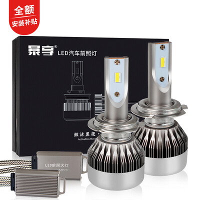 Enjoy BX-H7 LED car lights highlight car bulb white light headlight 6000K lossless modification near high beam headlights car custom
Enjoy BX-H7 LED car lights highlight car bulb white light headlight 6000K lossless modification near high beam headlights car custom
