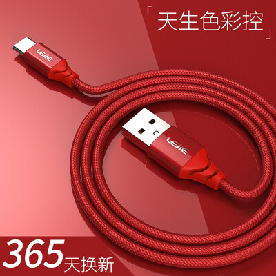 LEJIE Type-C Data CableQuick Charging Mobile Phone Cable 1m Red Applicable Huawei PlusNova Samsung S8 Meitu Lutc-2100H
LEJIE Type-C Data CableQuick Charging Mobile Phone Cable 1m Red Applicable Huawei PlusNova Samsung S8 Meitu Lutc-2100H