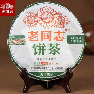 Lao Tong Zhi 9948 batch 151 Old Sheng Pu er Tea 2015 yr Raw Puer Tea Yunnan Cha Chinese Famous Thee 357g Shen Puer Cake PC03 A
Lao Tong Zhi 9948 batch 151 Old Sheng Pu er Tea 2015 yr Raw Puer Tea Yunnan Cha Chinese Famous Thee 357g Shen Puer Cake PC03 A