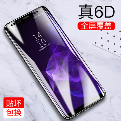 VALEA Samsung S9 + закаленная поверхность пленки полный экран полный охват закаленная пленка S9 + HD мобильный телефон пленка защитная пленка черный
VALEA Samsung S9 + закаленная поверхность пленки полный экран полный охват закаленная пленка S9 + HD мобильный телефон пленка защитная пленка черный