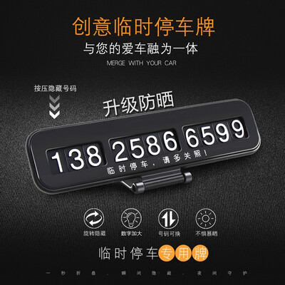 Digaron Temporary Parking Number Card Rotate Hidden Car Parking Card Mobile Phone Number Card Black
Digaron Temporary Parking Number Card Rotate Hidden Car Parking Card Mobile Phone Number Card Black
