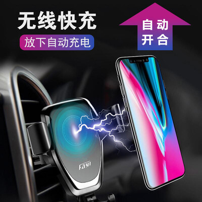 Fayi car phone holder wireless charging gravity sensor for IPHONE8X PLUS Huawei Samsung etc
Fayi car phone holder wireless charging gravity sensor for IPHONE8X PLUS Huawei Samsung etc