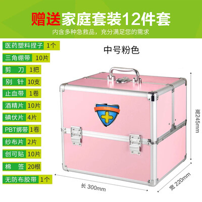 Jinlongxing Glosen medicine box home multi-function double open with medicine kit medical box out of the box first aid box aluminum alloy with lock medium pink 3354
Jinlongxing Glosen medicine box home multi-function double open with medicine kit medical box out of the box first aid box aluminum alloy with lock medium pink 3354