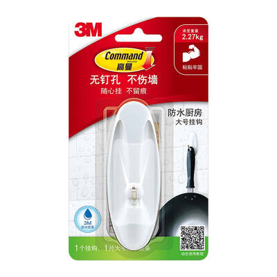 3M Gorman strong seamless waterproof nail-free kitchen hook large load-bearing 227kg
3M Gorman strong seamless waterproof nail-free kitchen hook large load-bearing 227kg