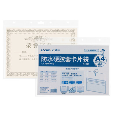 Coix Pix PVP horizontal business license copy protection cover A4 waterproof&dustproof transparent card bag A1837
Coix Pix PVP horizontal business license copy protection cover A4 waterproof&dustproof transparent card bag A1837