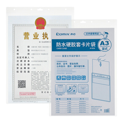 Coix Comix PVP vertical new business license cover A3 waterproof&dustproof transparent certificate box A1834
Coix Comix PVP vertical new business license cover A3 waterproof&dustproof transparent certificate box A1834
