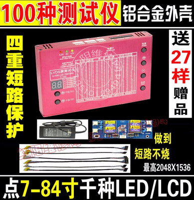 LED LCD Panel Tester Tool For TV Laptop Repair With Built-in 100 Kinds of Lvds Screen Resolutions Support 7-84
LED LCD Panel Tester Tool For TV Laptop Repair With Built-in 100 Kinds of Lvds Screen Resolutions Support 7-84