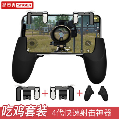 Sterk mobile game to eat chicken artifact Jedi survival stimulate the battlefield game controller mobile phone four fingers fast shooting assistant keyboard Android metal upgrade alloy grip
Sterk mobile game to eat chicken artifact Jedi survival stimulate the battlefield game controller mobile phone four fingers fast shooting assistant keyboard Android metal upgrade alloy grip
