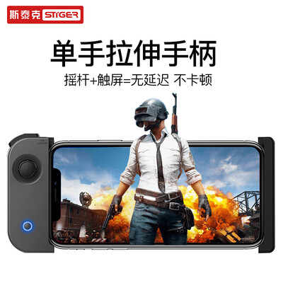 Sterk mobile game to eat chicken artifact Jedi survival stimulate the battlefield game controller mobile phone four fingers fast shooting assistant keyboard Android metal upgrade alloy grip
Sterk mobile game to eat chicken artifact Jedi survival stimulate the battlefield game controller mobile phone four fingers fast shooting assistant keyboard Android metal upgrade alloy grip