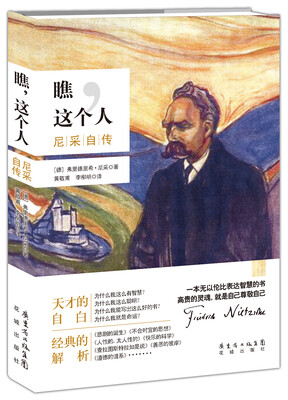 瞧这个人