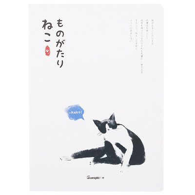 Guangbo GuangBo 4 Pack 40 B5 Stationery Notebook Soft Copy Cart Line Cat FB60118
Guangbo GuangBo 4 Pack 40 B5 Stationery Notebook Soft Copy Cart Line Cat FB60118
