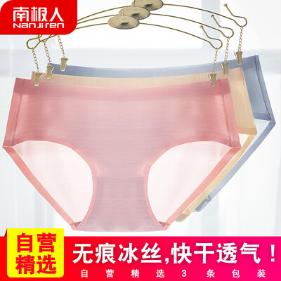 Antarctic 3 loaded womens underwear female ice silk no trace sexy breathable hips one-piece waist triangle briefs NAS6X25142-3A 2378 skin color gray bean paste code
Antarctic 3 loaded womens underwear female ice silk no trace sexy breathable hips one-piece waist triangle briefs NAS6X25142-3A 2378 skin color gray bean paste code