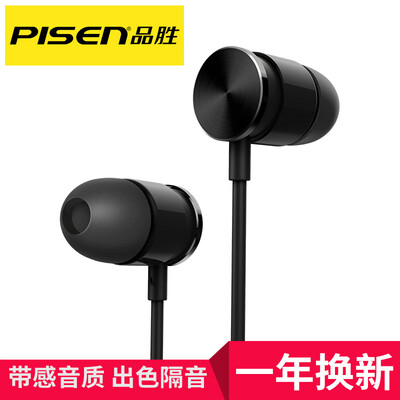 PISEN PISEN Tan Weiwei endorsement charged youth in-ear line headset C001 with wheat line control mobile phone headset to eat chicken Andrews Apple mobile phone universal magic black
PISEN PISEN Tan Weiwei endorsement charged youth in-ear line headset C001 with wheat line control mobile phone headset to eat chicken Andrews Apple mobile phone universal magic black