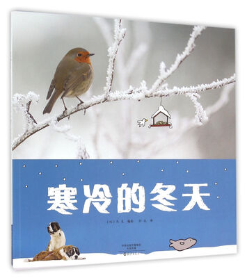 寒冷的冬天
寒冷的冬天