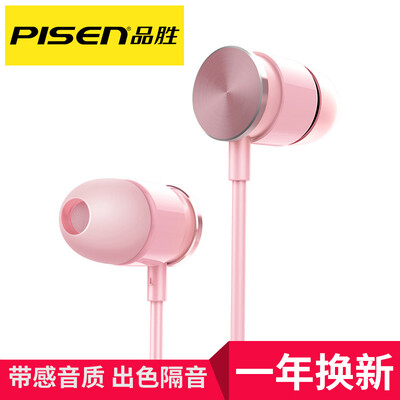 PISEN PISEN Tan Weiwei endorsement charged youth in-ear line headset C001 with wheat line control mobile phone headset to eat chicken Andrews Apple mobile phone universal girlfriend powder
PISEN PISEN Tan Weiwei endorsement charged youth in-ear line headset C001 with wheat line control mobile phone headset to eat chicken Andrews Apple mobile phone universal girlfriend powder