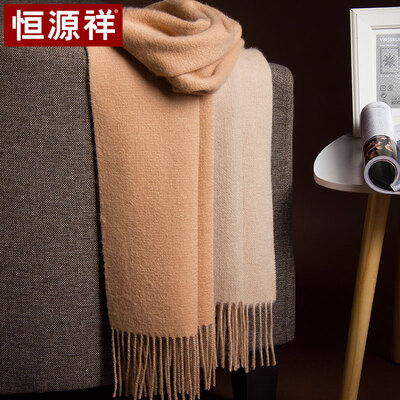 Hengyuanxiang wool solid color ladies scarf autumn&winter thick warm scarf shawl dual-use Beijing with gift box 50M18292 deep rice
Hengyuanxiang wool solid color ladies scarf autumn&winter thick warm scarf shawl dual-use Beijing with gift box 50M18292 deep rice