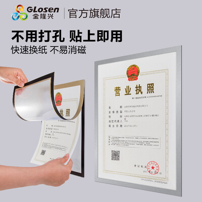 Jinlongxing Glosen magnetic display wall stickers self-adhesive bulletin board display stickers waterproof magnetic rubber sleeve A5 silver 9334
Jinlongxing Glosen magnetic display wall stickers self-adhesive bulletin board display stickers waterproof magnetic rubber sleeve A5 silver 9334