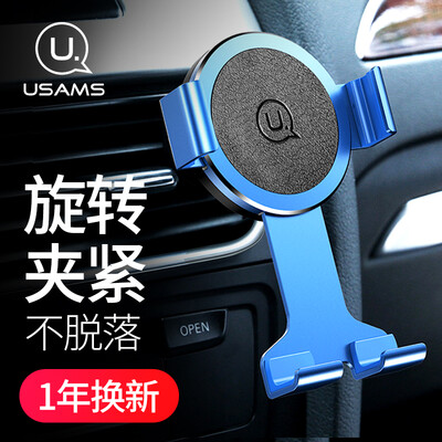 Youshengshi USAMS car phone holder zj035 air conditioning outlet car rotating bracket blue mobile navigation bracket universal
Youshengshi USAMS car phone holder zj035 air conditioning outlet car rotating bracket blue mobile navigation bracket universal