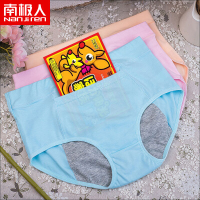 Antarctic womens underwear warmth pockets can warm the baby 95 cotton underwear female leakproof menstruation womens physiological safety pants NTX0213 mixed color 3 L
Antarctic womens underwear warmth pockets can warm the baby 95 cotton underwear female leakproof menstruation womens physiological safety pants NTX0213 mixed color 3 L