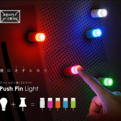 Yixiukeji 5 pieces Lot Push pin light One touch light Mini night light LED light Romantic Bar light
Yixiukeji 5 pieces Lot Push pin light One touch light Mini night light LED light Romantic Bar light