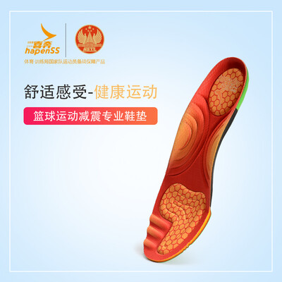 Hi running sports insoles basketball insoles male shock absorber knee deodorant sweat women sports leisure badminton insoles 41
Hi running sports insoles basketball insoles male shock absorber knee deodorant sweat women sports leisure badminton insoles 41