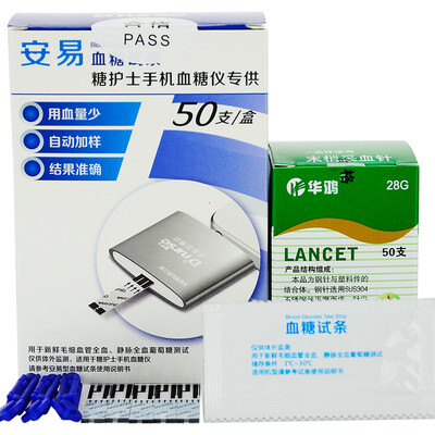 Three SANNUO blood glucose test paper home easy sugar nurse independent blood glucose test strips 50 test strips&needles
Three SANNUO blood glucose test paper home easy sugar nurse independent blood glucose test strips 50 test strips&needles