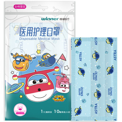 Steady Winner Super Flying Man Disposable Childrens Mask Cool Flying Medical Sterilization Nursing Mask Dust-proof Anti-pollination Ear-wearing Individually Packed 10bag
Steady Winner Super Flying Man Disposable Childrens Mask Cool Flying Medical Sterilization Nursing Mask Dust-proof Anti-pollination Ear-wearing Individually Packed 10bag