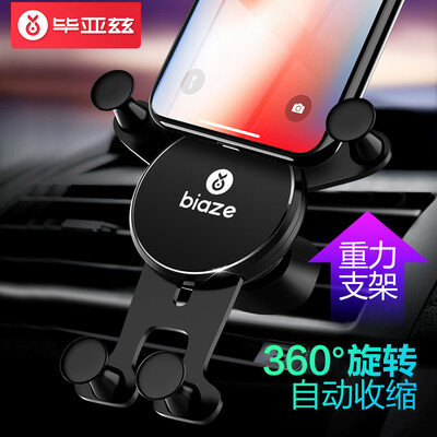 Biaz car phone holder C51 air conditioning outlet snap-type gravity sensor bracket car phone holder mobile phone universal
Biaz car phone holder C51 air conditioning outlet snap-type gravity sensor bracket car phone holder mobile phone universal