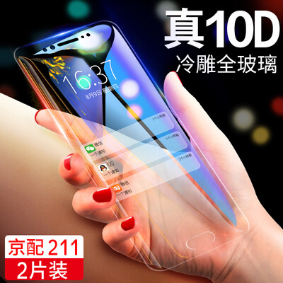 Two pieces AirCover vivox9plus tempered film anti-Blu-ray HD mobile phone film x9plus anti-fingerprint explosion-proof full glass film x9plus HD version
Two pieces AirCover vivox9plus tempered film anti-Blu-ray HD mobile phone film x9plus anti-fingerprint explosion-proof full glass film x9plus HD version