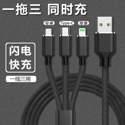Duo Chi Apple Type-C Android three-in-one fast charge mobile phone charging line iPhone8 X Huawei Samsung millet car multi-function data line 12 m Knight Black
Duo Chi Apple Type-C Android three-in-one fast charge mobile phone charging line iPhone8 X Huawei Samsung millet car multi-function data line 12 m Knight Black