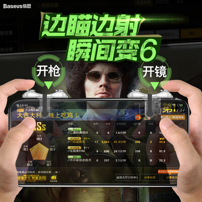 Best thinking chicken artifact Jedi survival stimulating battlefield Android Apple mobile phone game aids iPhoneXxs max87 four-finger shooting fast 6s metal physical button black
Best thinking chicken artifact Jedi survival stimulating battlefield Android Apple mobile phone game aids iPhoneXxs max87 four-finger shooting fast 6s metal physical button black