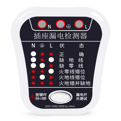 Bikang BK-308 electroscope socket tester phase polarity leakage detector zero line ground line fire line multi-function power detector
Bikang BK-308 electroscope socket tester phase polarity leakage detector zero line ground line fire line multi-function power detector
