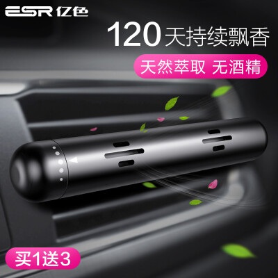 Essence ESR car perfume car perfume air conditioning outlet perfume seat car solid perfume car decoration in addition to odor fresh air car aroma stick - deep black
Essence ESR car perfume car perfume air conditioning outlet perfume seat car solid perfume car decoration in addition to odor fresh air car aroma stick - deep black