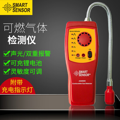 Xima flammable gas detector leak detector natural gas liquefied gas biogas flammable gas detector alarm charged AS8800
Xima flammable gas detector leak detector natural gas liquefied gas biogas flammable gas detector alarm charged AS8800