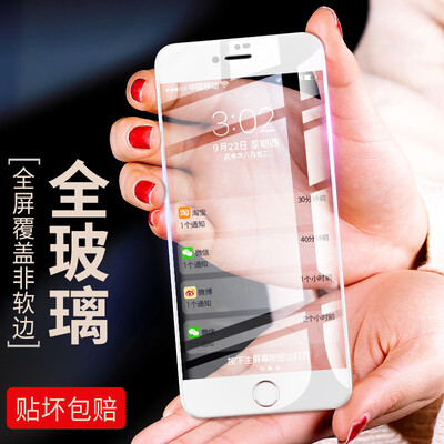 Tech light JEARLAKON iPhone78 tempered film Apple 78 full screen full coverage 6D explosion-proof anti-fingerprint HD glass mobile phone film white
Tech light JEARLAKON iPhone78 tempered film Apple 78 full screen full coverage 6D explosion-proof anti-fingerprint HD glass mobile phone film white
