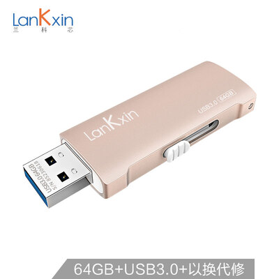 LanKxin 64GB USB30 U disk K08 champagne gold metal shell push-pull computer universal USB flash drive
LanKxin 64GB USB30 U disk K08 champagne gold metal shell push-pull computer universal USB flash drive