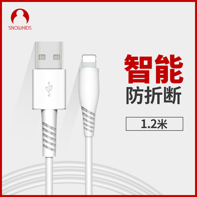 Snowkids Apple data line Jingdong self-operated iphone charging line long fast charge iphone56s7Plusipad pro12 m white X series original quality
Snowkids Apple data line Jingdong self-operated iphone charging line long fast charge iphone56s7Plusipad pro12 m white X series original quality