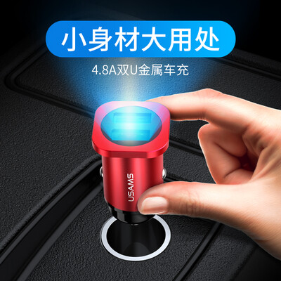 You Sheng Shi car charger aluminum mini USB car charger 48A intelligent shunt flash charge fast charge charger one for two cigarette lighter
You Sheng Shi car charger aluminum mini USB car charger 48A intelligent shunt flash charge fast charge charger one for two cigarette lighter
