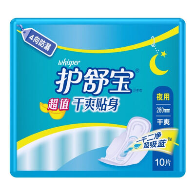 Huosu Po Whisper value dry&comfortable night sanitary napkins 10 dry 5 times the absorption of anti-side leakage new&old packaging random distribution
Huosu Po Whisper value dry&comfortable night sanitary napkins 10 dry 5 times the absorption of anti-side leakage new&old packaging random distribution