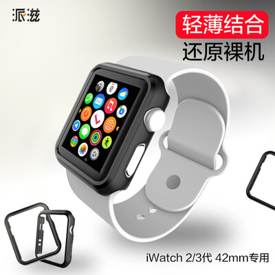 Paizi Apple iwatch3 protective cover watch 23 generation apple watch32 all-inclusive shatter-resistant frame shell silicone hard shell watch accessories 42mm black
Paizi Apple iwatch3 protective cover watch 23 generation apple watch32 all-inclusive shatter-resistant frame shell silicone hard shell watch accessories 42mm black
