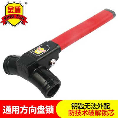Golden Shield car steering wheel lock anti-theft lock head direction lock self-defense anti-theft multi-function lock lock CM-0930R red T-lock
Golden Shield car steering wheel lock anti-theft lock head direction lock self-defense anti-theft multi-function lock lock CM-0930R red T-lock