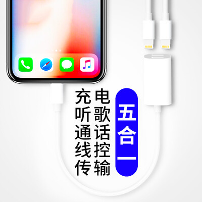 YOMO Apple 8 Headphone Adapter iPhoneXs87PXRXsmax Converter Head Charging Songs Wired Calls 2-in-1 Adapter Wiring Double Lightning Adapter Cable A3 White
YOMO Apple 8 Headphone Adapter iPhoneXs87PXRXsmax Converter Head Charging Songs Wired Calls 2-in-1 Adapter Wiring Double Lightning Adapter Cable A3 White