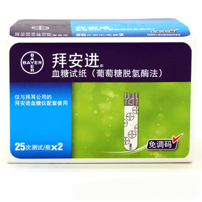 Bayer BAYER Baian into the blood sugar test paper including 50 test strips&blood collection needle
Bayer BAYER Baian into the blood sugar test paper including 50 test strips&blood collection needle