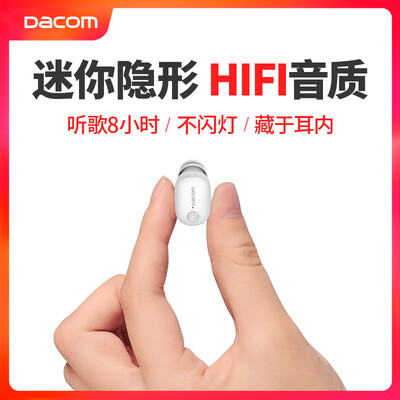 Dacom K8i Bluetooth Headset Wireless Mini Ultra Small Invisible Motion Applicable to Apple Huawei Millet VIVOOPPO Universal Edition White
Dacom K8i Bluetooth Headset Wireless Mini Ultra Small Invisible Motion Applicable to Apple Huawei Millet VIVOOPPO Universal Edition White