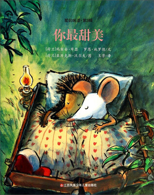 爱的味道·第3辑:你最甜美 
爱的味道·第3辑:你最甜美