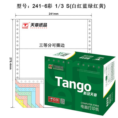 Tianzhang TANGO new green days chapter color computer printing paper 241-6-1 3S six three three equal points 80 column tearing color order white red blue green red 1000 pages box
Tianzhang TANGO new green days chapter color computer printing paper 241-6-1 3S six three three equal points 80 column tearing color order white red blue green red 1000 pages box