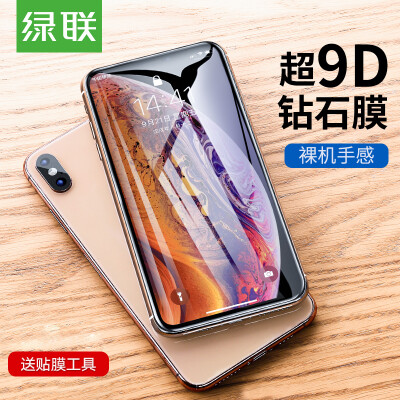 Green Link 11 Pro MaxXs Max tempered film universal Apple iPhone11 pro maxxs Max mobile phone 9D HD diamond protection film to send filmer full cover front film
Green Link 11 Pro MaxXs Max tempered film universal Apple iPhone11 pro maxxs Max mobile phone 9D HD diamond protection film to send filmer full cover front film