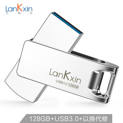 Lankexin LanKxin 128GB USB30 U disk V9-3 high speed light luxury version snow silver shiny metal rotating business computer equipment universal USB flash drive
Lankexin LanKxin 128GB USB30 U disk V9-3 high speed light luxury version snow silver shiny metal rotating business computer equipment universal USB flash drive